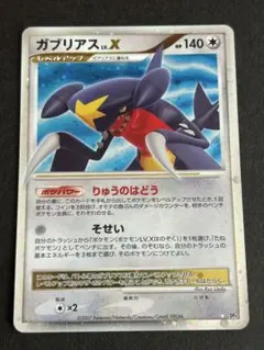 2026年最新】ガブリアスLvXの人気アイテム - メルカリ