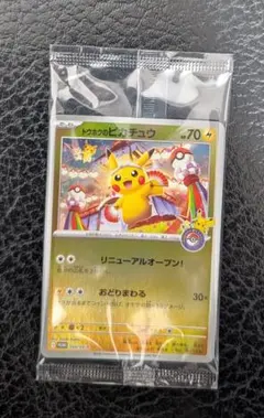 2026年最新】ピカチュウ トウホクの人気アイテム - メルカリ