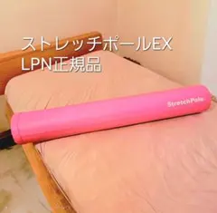 2026年最新】ストレッチポール 正規品の人気アイテム - メルカリ