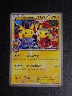 2026年最新】舞妓はんピカチュウ お公家さまとの人気アイテム - メルカリ