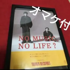 2026年最新】野田洋次郎 ポスターの人気アイテム - メルカリ