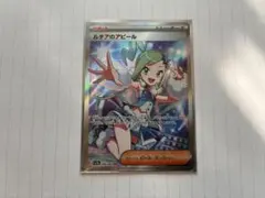 2026年最新】ポケモンカード ルチア srの人気アイテム - メルカリ