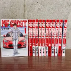 2026年最新】MFゴースト全巻の人気アイテム - メルカリ