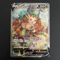 2026年最新】リーフィアv srの人気アイテム - メルカリ