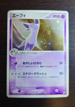 エーフィ ☆ 強化拡張パックex1 マグマVSアクア ふたつの野望 040/080