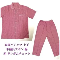 2026年最新】パジャマの人気アイテム - メルカリ