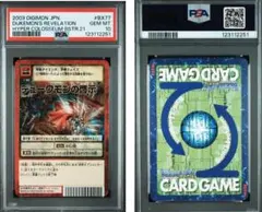 2026年最新】デュークモン psa10の人気アイテム - メルカリ