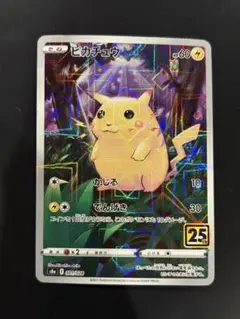 2026年最新】ピカチュウ 25th ミラー 美品の人気アイテム - メルカリ