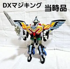 2026年最新】dxマジキングの人気アイテム - メルカリ