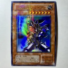 2026年最新】バスターブレイダーの人気アイテム - メルカリ