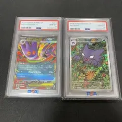 2026年最新】げンガーex psa10の人気アイテム - メルカリ