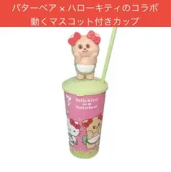 2026年最新】タイ限定 キティの人気アイテム - メルカリ