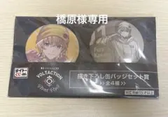 2026年最新】風楽奏斗 缶バッジの人気アイテム - メルカリ