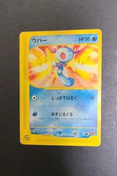 2026年最新】ウパー eカードの人気アイテム - メルカリ