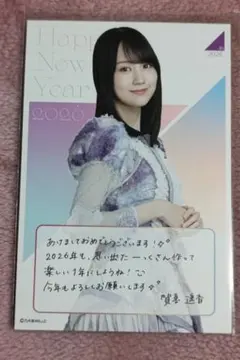 2026年最新】賀喜遥香 福袋の人気アイテム - メルカリ