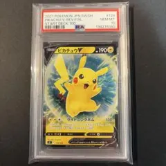 2026年最新】ピカチュウ スタートデッキ psa10の人気アイテム - メルカリ
