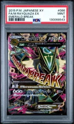 2026年最新】レックウザEX psa10の人気アイテム - メルカリ
