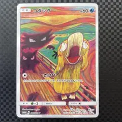 2026年最新】コダック ムンクの人気アイテム - メルカリ