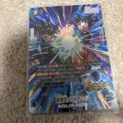 2026年最新】ドラゴンボールヒーローズ 悟空 パラレルの人気アイテム