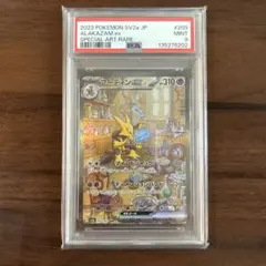 2026年最新】フーディンEX sar psa10の人気アイテム - メルカリ