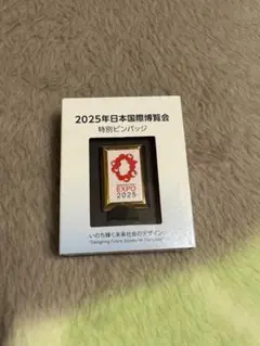 2026年最新】日本国際博覧会 ピンバッジの人気アイテム - メルカリ