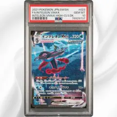 2026年最新】インテレオンvmax psa10の人気アイテム - メルカリ