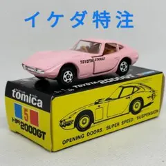 2026年最新】イケダ特注トミカの人気アイテム - メルカリ