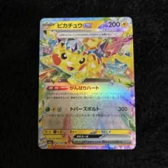 2026年最新】超電ブレイカー ピカチュウの人気アイテム - メルカリ