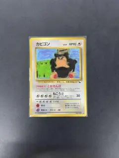 2026年最新】ポケモンカード旧裏カビゴン143の人気アイテム - メルカリ