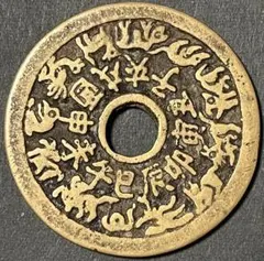 2026年最新】絵銭 十二支の人気アイテム - メルカリ