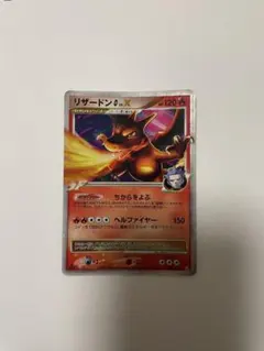 2026年最新】リザードンG lv.xの人気アイテム - メルカリ