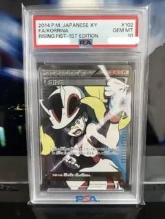 2026年最新】コルニ sr psa9の人気アイテム - メルカリ