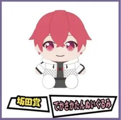 2026年最新】あほの坂田 くじの人気アイテム - メルカリ