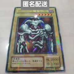 2026年最新】デーモンの召喚 ウルトラの人気アイテム - メルカリ