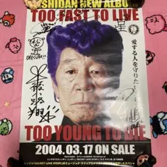 2026年最新】氣志團 サインの人気アイテム - メルカリ