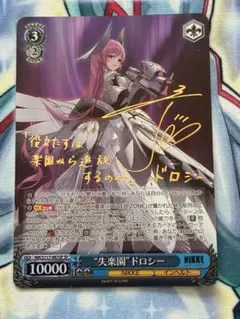 2026年最新】ヴァイス nikke サインの人気アイテム - メルカリ