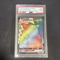 2026年最新】ピカチュウvmax hr psa10の人気アイテム - メルカリ