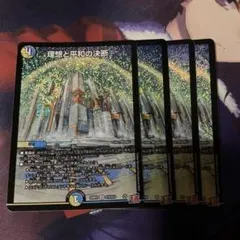 2026年最新】パーフェクトアルカディア 4枚の人気アイテム - メルカリ