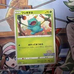 2026年最新】フシギダネ イラストコンテストの人気アイテム - メルカリ