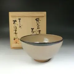 2026年最新】中里太郎右衛門 十三代の人気アイテム - メルカリ