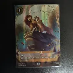 2026年最新】サークル・オブ・ライフ CIRCLE OF LIFE エンチャンテッド