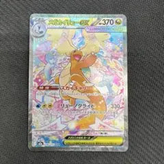 2026年最新】メガカイリューex SARの人気アイテム - メルカリ