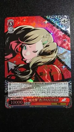 2026年最新】ヴァイスシュヴァルツ ペルソナ5の人気アイテム - メルカリ