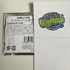 2026年最新】キュヒョン アクリルキーホルダーの人気アイテム - メルカリ