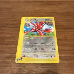 2026年最新】カードE ハッサムの人気アイテム - メルカリ