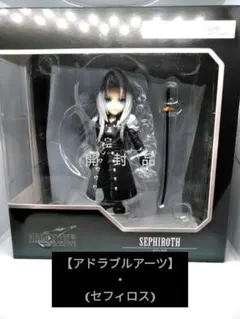 2026年最新】アドラブルアーツ セフィロスの人気アイテム - メルカリ