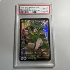 2026年最新】デュエルマスターズ 初期 psa10の人気アイテム - メルカリ