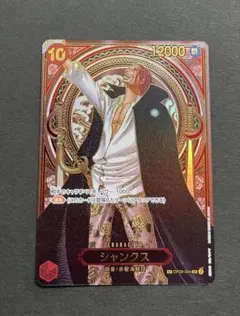 2026年最新】シャンクス 金 SPの人気アイテム - メルカリ