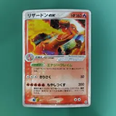 2026年最新】リザードン ex 012の人気アイテム - メルカリ