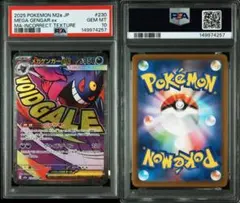 2026年最新】メガゲンガー psa10の人気アイテム - メルカリ